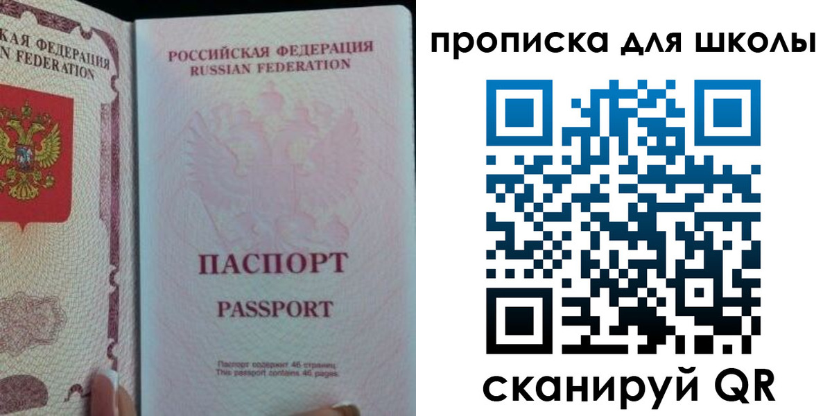 временная регистрация в Кубинке