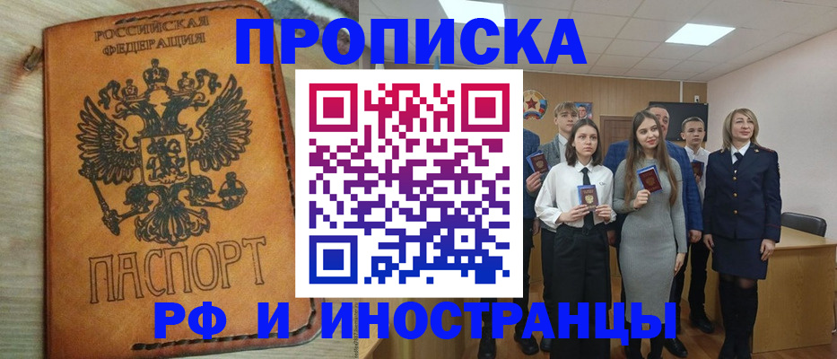 прописка для военкомата в Кубинке