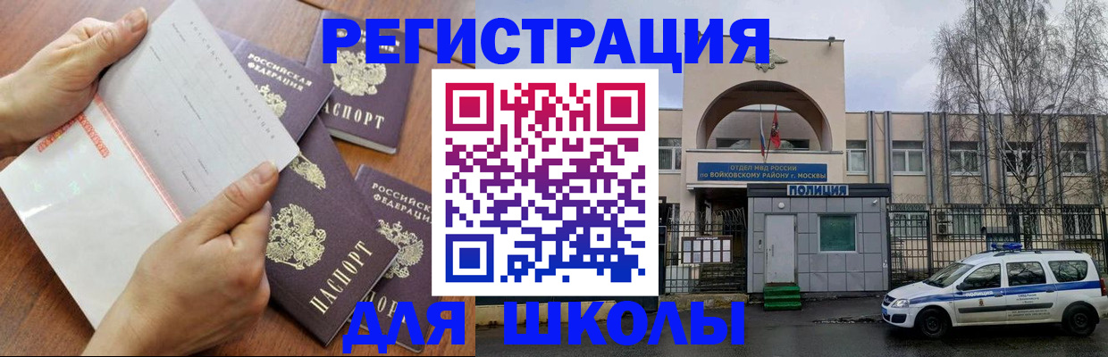 прописка в квартире в Кубинке